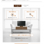 Colina テレビボード設置イメージシミュレーター
