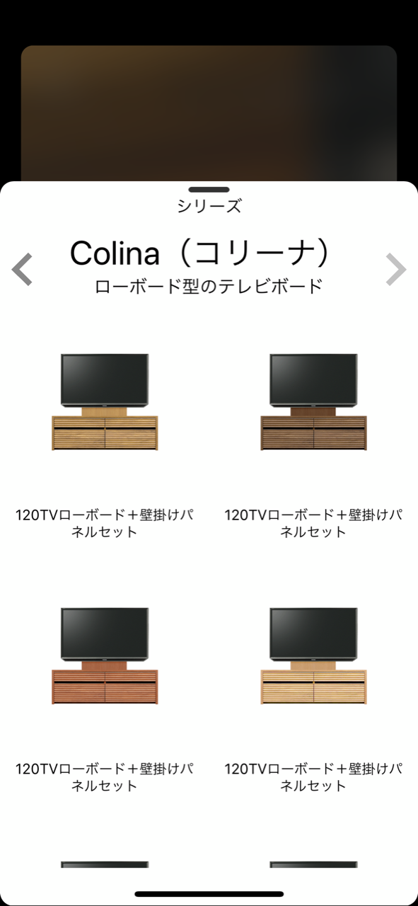 こもれびAR　Colina