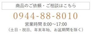 こもれび家具電話番号