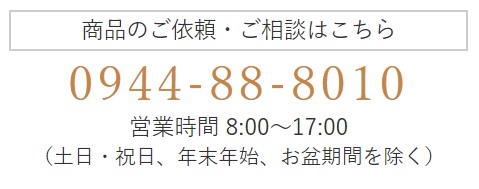 こもれび家具新規電話番号