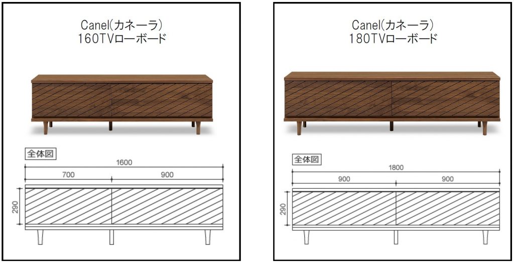 カネーラ_160vs180TVローボード_サイズ比較