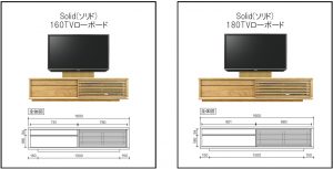 ソリド_160vs180TVローボード_サイズ比較