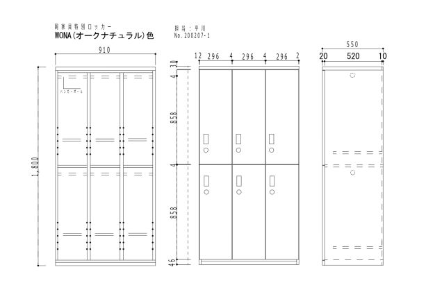 ロッカー設計図