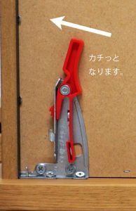 Chuva　ソフトクローズレール　寄り
