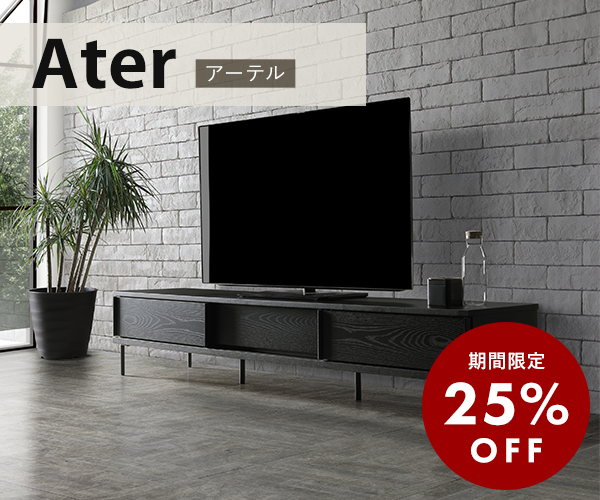 アーテル 全商品が5月19日9時まで25%off