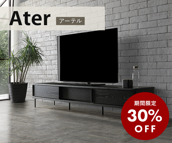 アーテル 6月11日9時まで30%off
