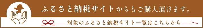 ふるさと納税サイト一覧