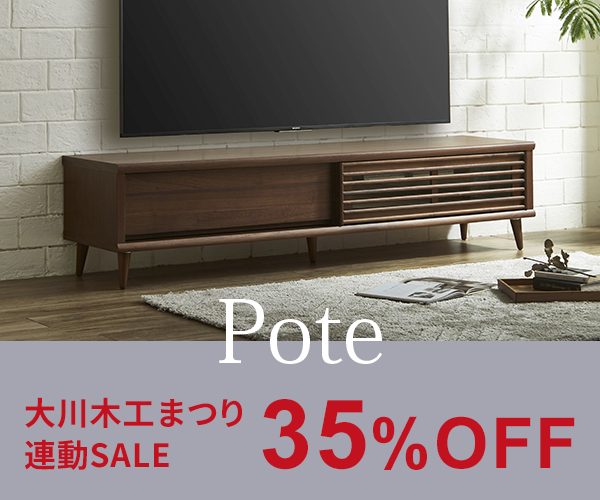 ポーテ テレビボードが10月20日9時まで35%off