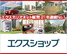 エクスショップ