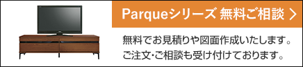 パルキシリーズ無料ご相談