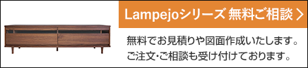ランページョシリーズ無料ご相談
