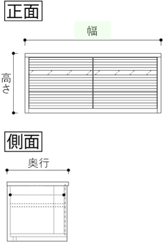 製品サイズ表