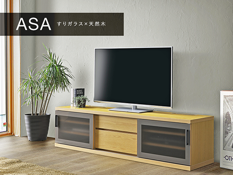 ASA(テレビボード,サイドボード) すりガラス×天然木