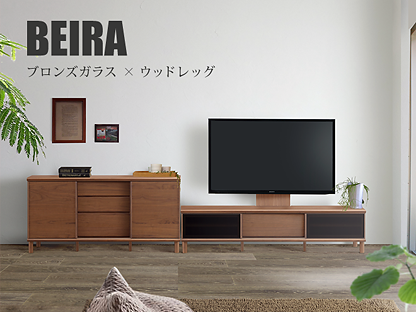 BEIRA(テレビボード,サイドボード) ブロンズガラス×ウッドレッグ