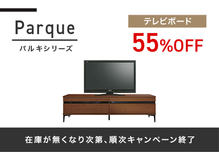 parque パルキ 在庫限り45％0ff