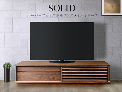 SOLID(テレビボード) ルーバーフェイスのモダンスタイル シリーズ