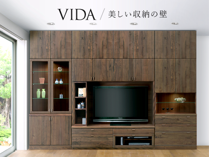 VIDA(テレビボード) 美しい収納の壁