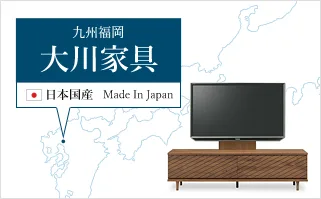 安心「Made in Japan」品質