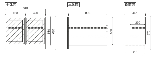 84下台 BRガラス扉