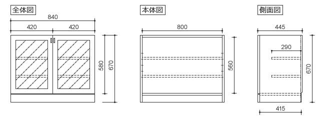 84下台 ガラス扉