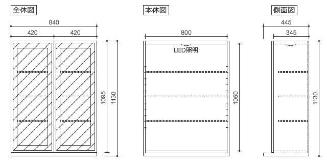 84上台 BRガラスキャビネット