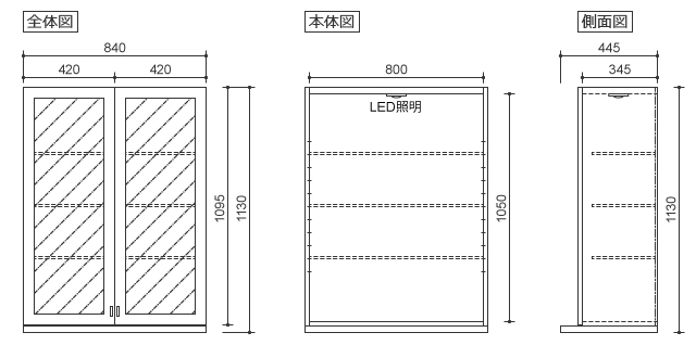 84上台 ガラスキャビネット