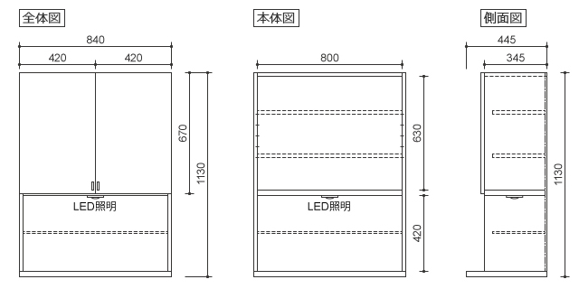 84上台 キャビネット