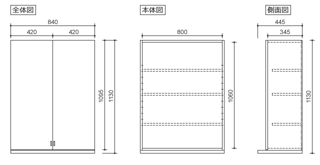 84上台 キャビネット（板扉）