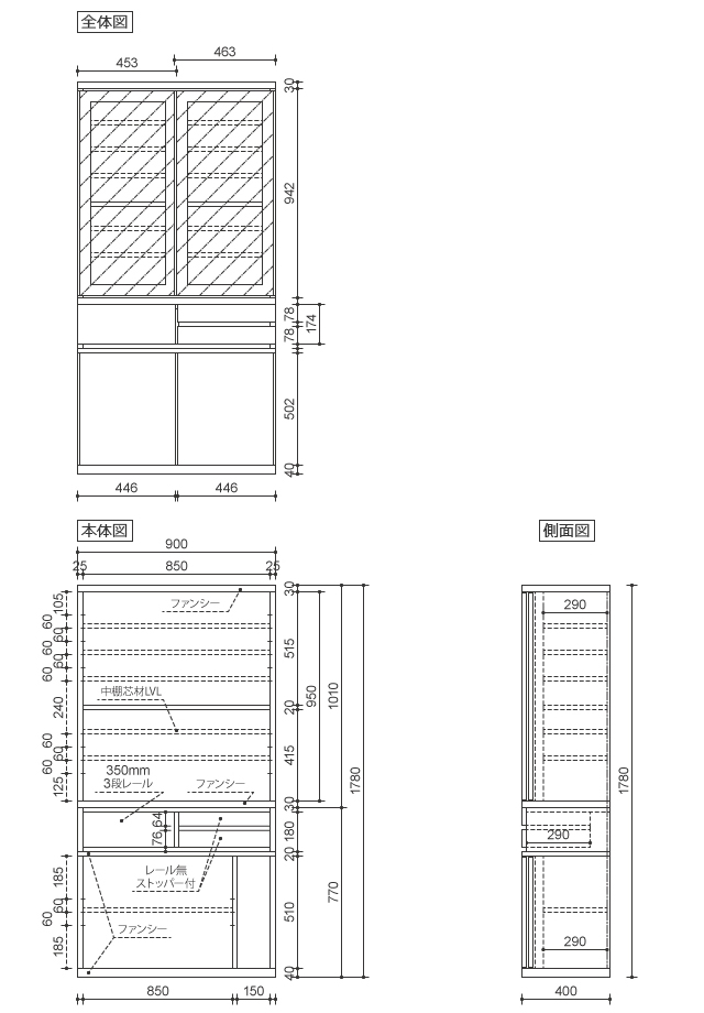 90食器棚（ダイニングボード） H178 BC