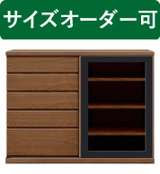 オーダー チェストの人気商品・通販・価格比較 - 価格.com