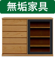 リビング収納 北欧の人気商品 通販 価格比較 価格 Com