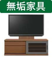 大川家具 テレビ台の人気商品・通販・価格比較 - 価格.com