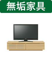 テレビ台 完成品 テレビボード 140の人気商品・通販・価格比較 - 価格.com