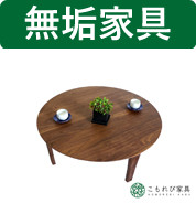 座卓 テーブル - テーブルの人気商品・通販・価格比較 - 価格.com