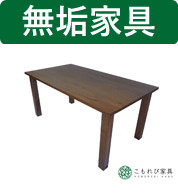 カウンターテーブル 天然木の人気商品・通販・価格比較 - 価格.com