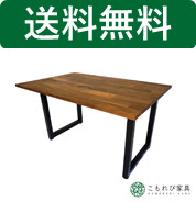 ダイニングテーブル 150cmの人気商品・通販・価格比較 - 価格.com
