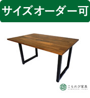 ダイニングテーブル 150 80の人気商品・通販・価格比較 - 価格.com