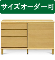 120 キャビネット サイドボードの人気商品・通販・価格比較 - 価格.com
