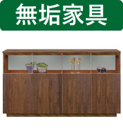 無垢材 チェスト」の人気商品一覧 | 安い商品を通販サイトから