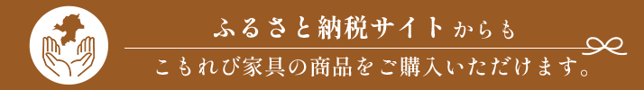 ふるさと納税サイト一覧