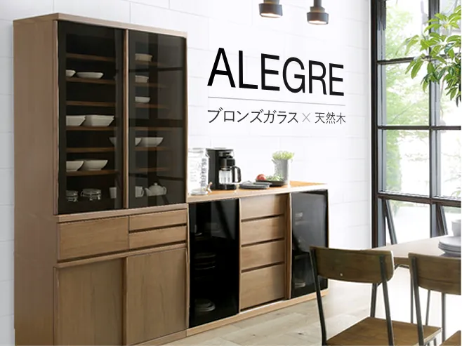 Alegre / Asaシリーズ