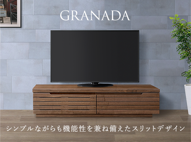 Granadaシリーズ