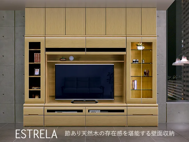 大川家具インテリア通販】無垢Estrela エストレーラ テレビボード