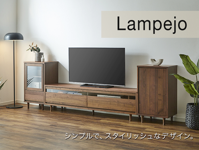 Lampejoシリーズ