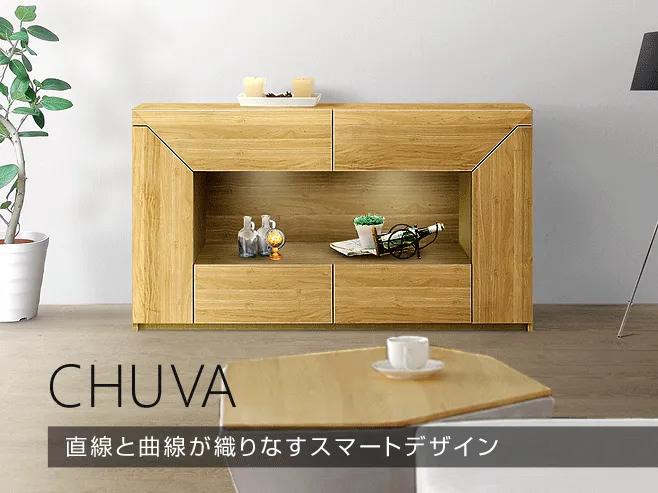 Chuvaシリーズ