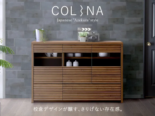 Colinaシリーズ_130TVローボード(MP) テレビ台、ローボード