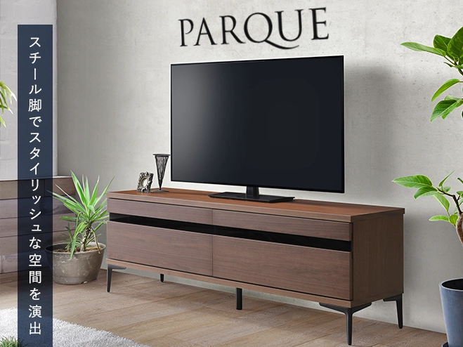 Parqueシリーズ（ローボード型のテレビボード）