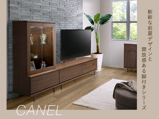 大川家具インテリア通販】無垢Canel(テレビボード・サイドボード 直売安い テレビ台、キャビネット ダイニングテーブル